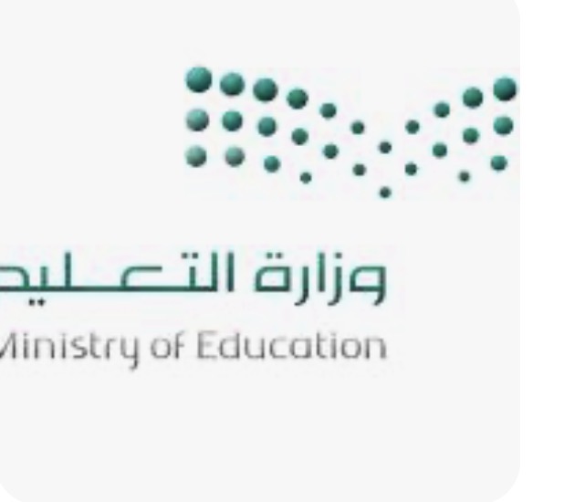 المدرسة الابتدائية الثالثه بالمعبوج